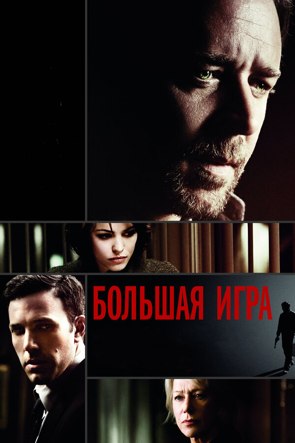 Постер сериала